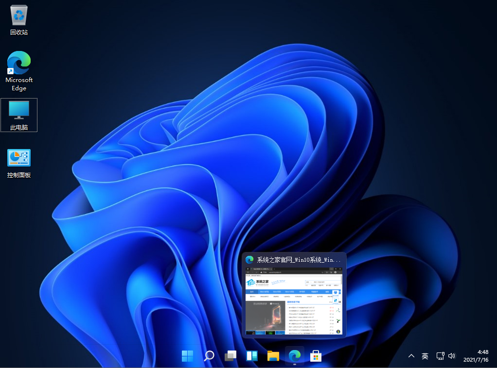 Win11正式完整版镜像 V2021