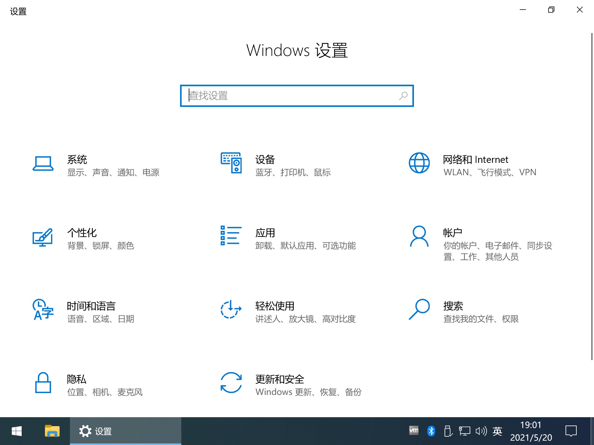 Windows 10 LTSC 2022 官方版