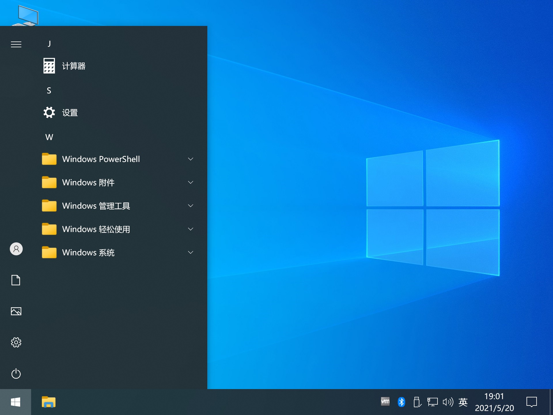 Windows 10 LTSC 2022 官方版