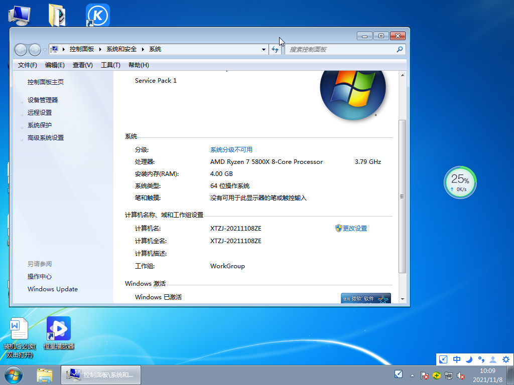 Windows7旗舰版原版iso
