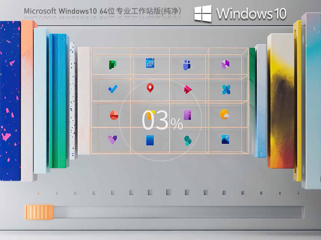 Win10专业工作站纯净版下载-2025最新win10专业工作站纯净版