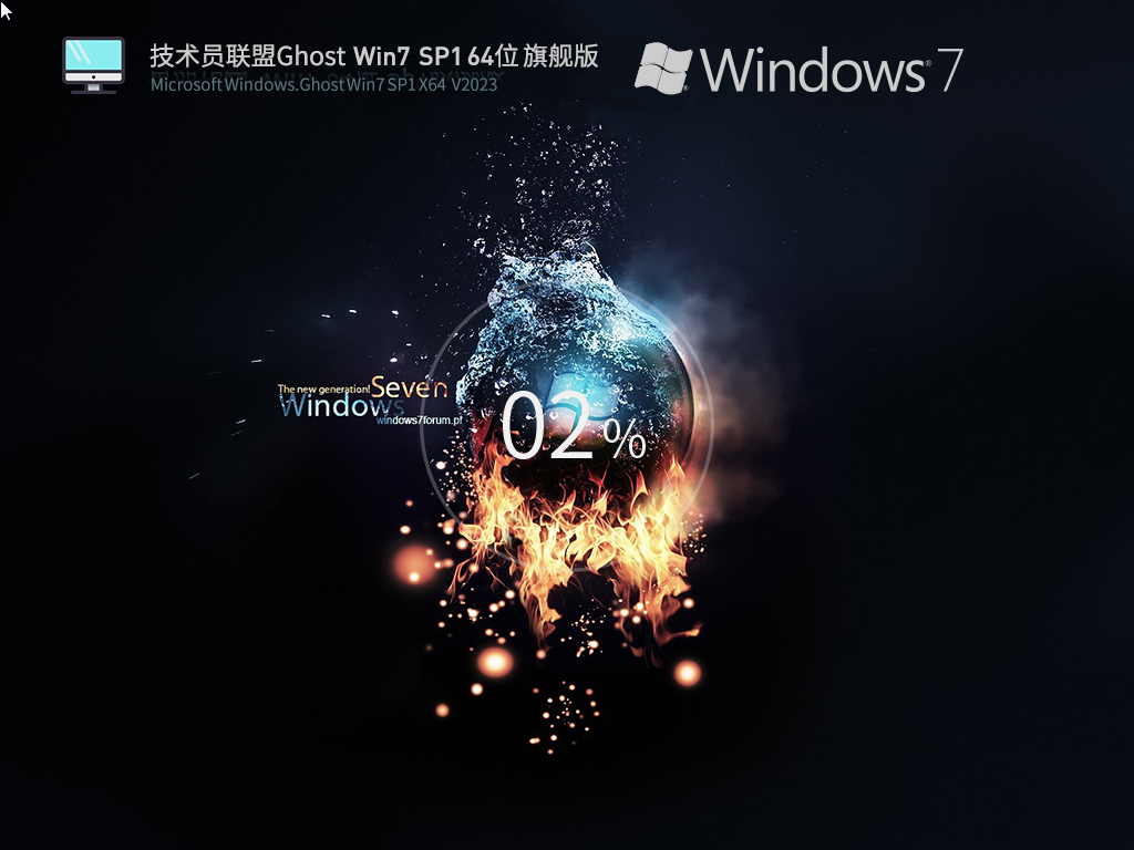 技术员联盟Windows7下载-技术员联盟Win7旗舰版下载