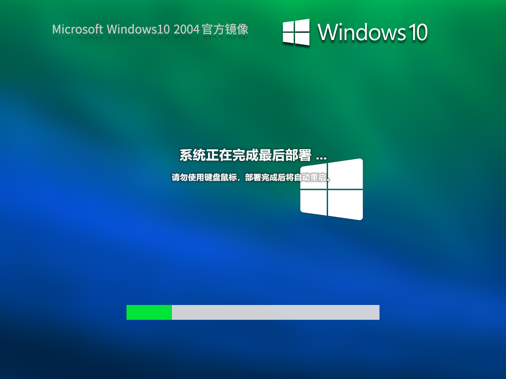 Win10 2004正式版下载-Win10 2004 官方ISO镜像下载