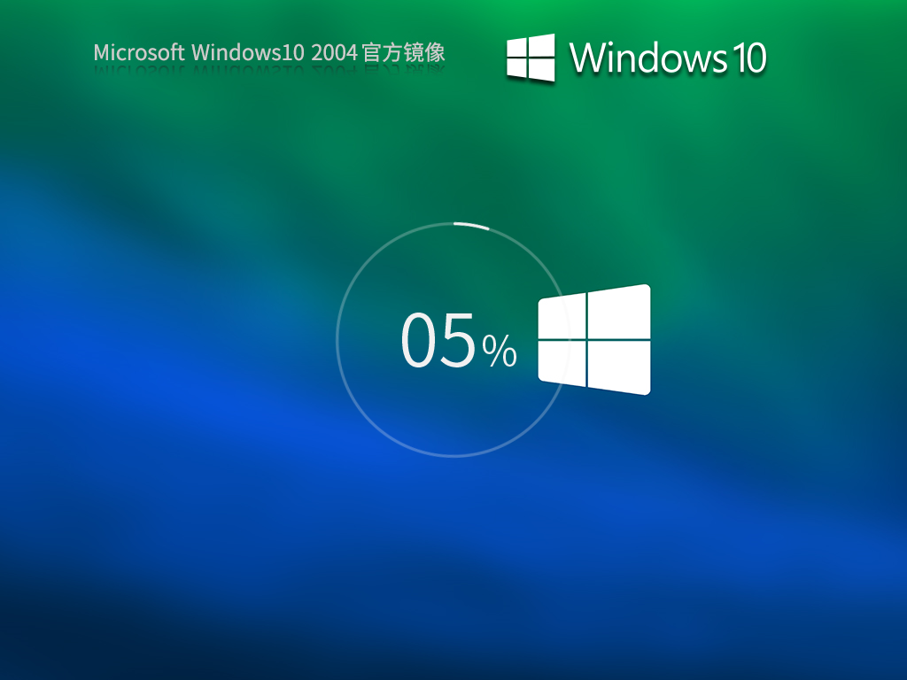 Win10 2004正式版下载-Win10 2004 官方ISO镜像下载