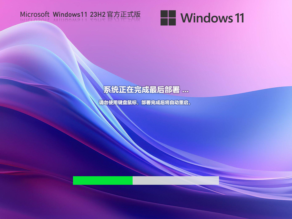 Win11 23H2(22631.2715)下载-最新Win11 23H2正式版镜像下载