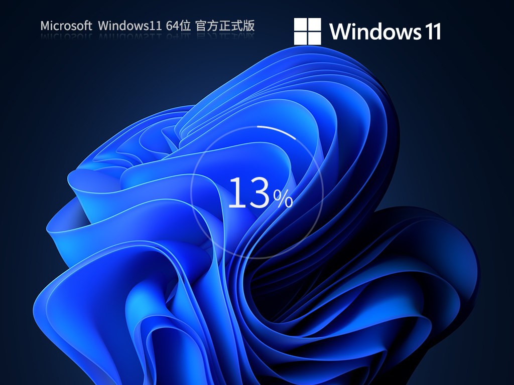 Win11 22H2 (22631.2715)下载-Win11 22H2正式版官方镜像下载22621