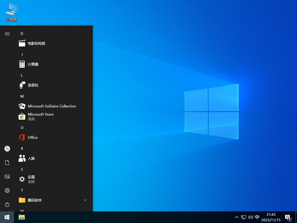 最新windows10精简版下载-2023新版超级精简版win10