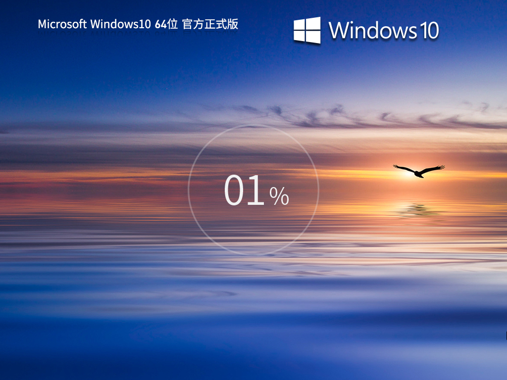 Win10官方正式版下载-2023最新Win10 22H2(19045.3758)下载