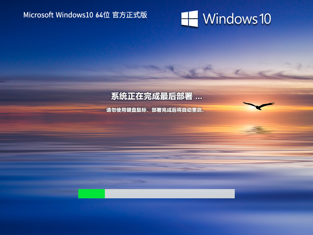 Win10官方正式版下载-2023最新Win10 22H2(19045.3758)下载