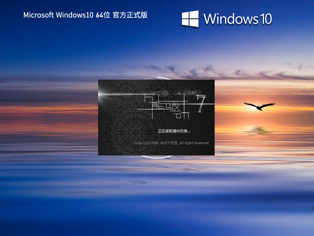 Win10官方正式版下载-2023最新Win10 22H2(19045.3758)下载