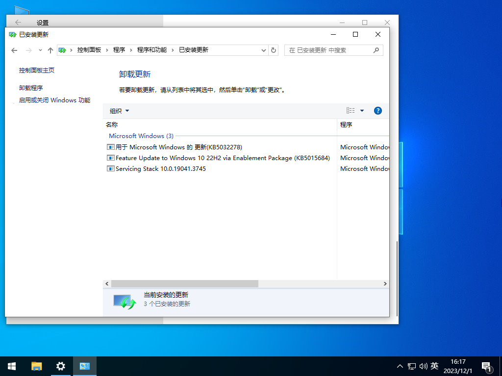 Win10官方正式版下载-2023最新Win10 22H2(19045.3758)下载