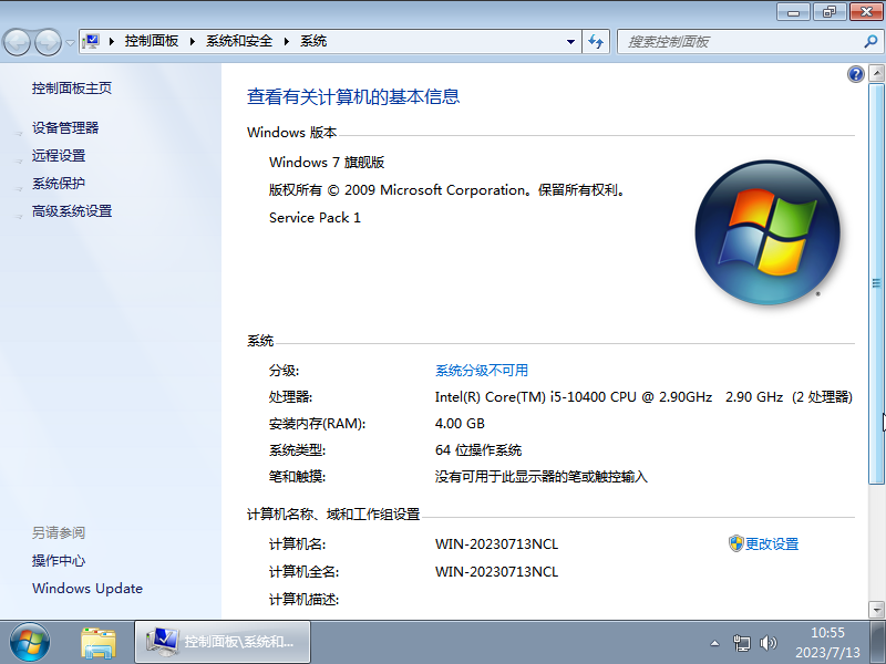 大地windows7旗舰版下载-新版大地windows7旗舰版下载