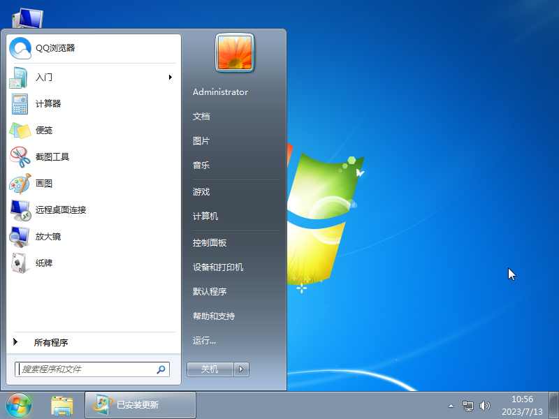 大地windows7旗舰版下载-新版大地windows7旗舰版下载