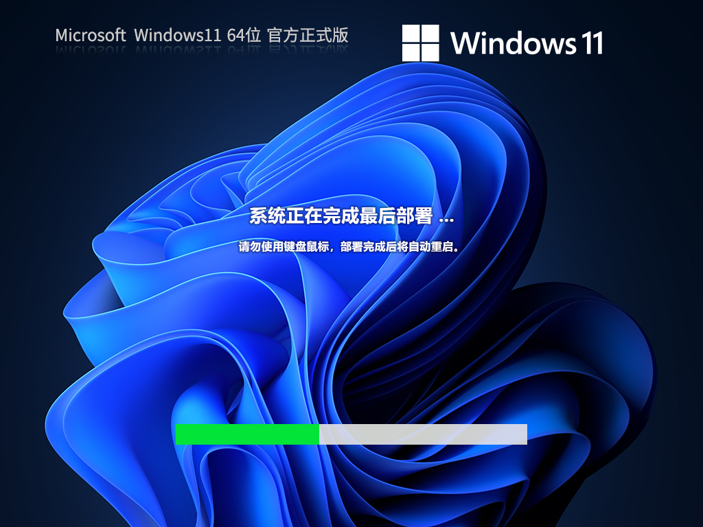Windows11系统正式版下载-Win11 22H2官方镜像下载