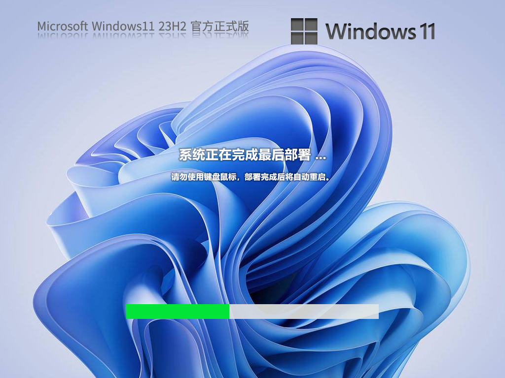 Win11 23H2(22631.2792)下载-最新Win11 23H2正式版镜像下载