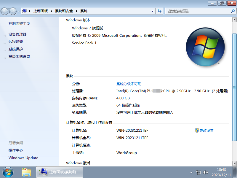 大地Windows7旗舰版下载-2024大地Win7旗舰版镜像下载
