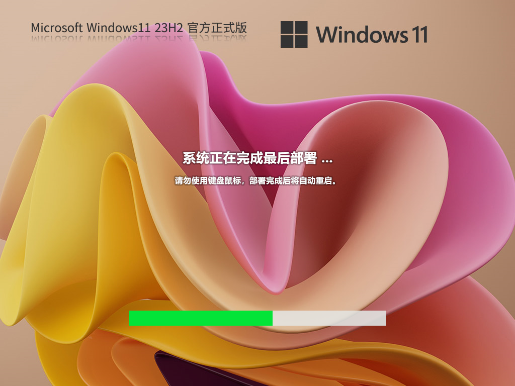 Win11 23H2(22631.2861)下载-最新Win11 23H2正式版镜像下载