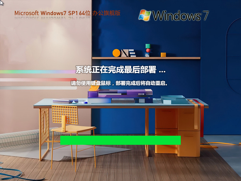 办公专用Win7下载-集成Office2010 Win7办公旗舰版下载