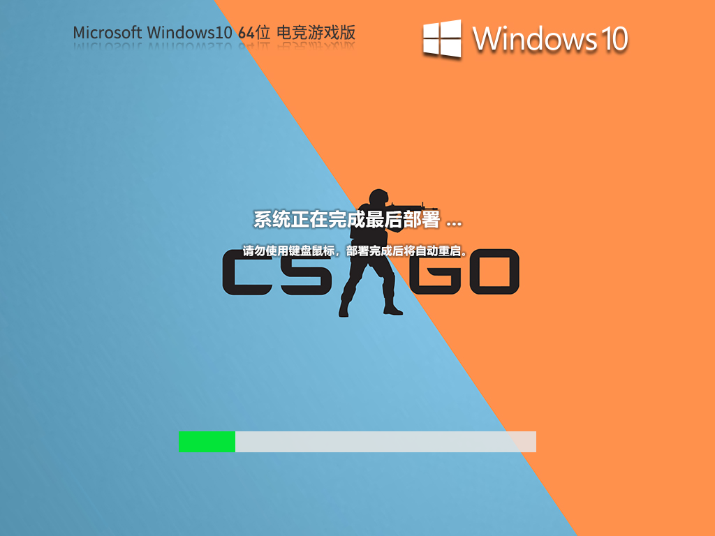 2024Win10游戏专用版本下载-Win10电竞战斗版（完美优化）下载