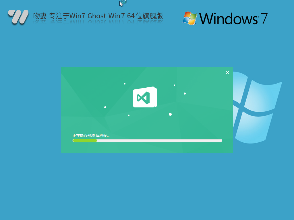吻妻专注于Win7系统下载-最新吻妻Win7系统下载吻妻专注于Win7系统下载-最新吻妻Win7系统下载