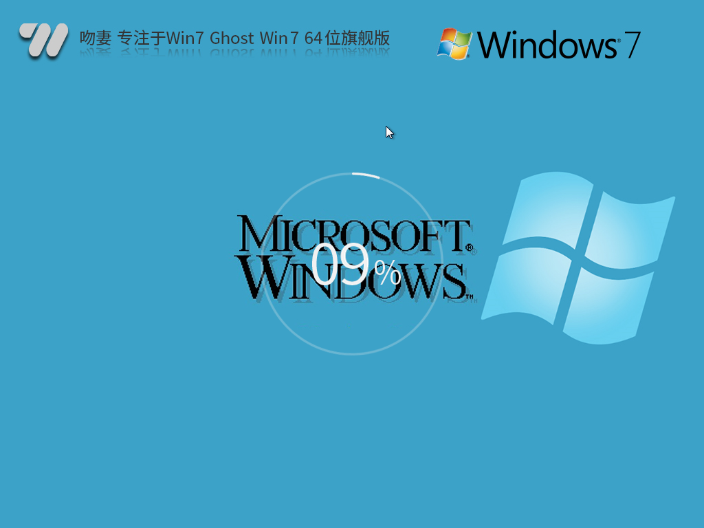 吻妻专注于Win7系统下载-最新吻妻Win7系统下载