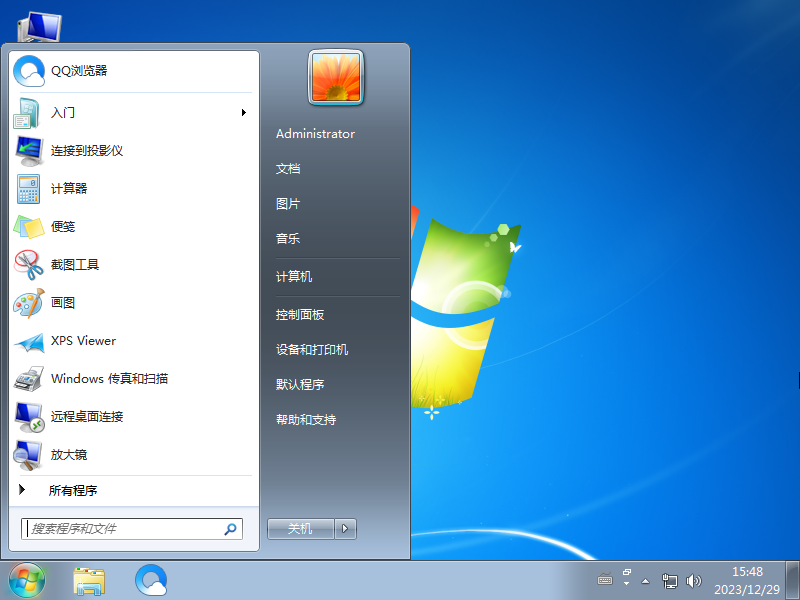 2024最新Win7专业版下载-Win7全补丁专业版下载