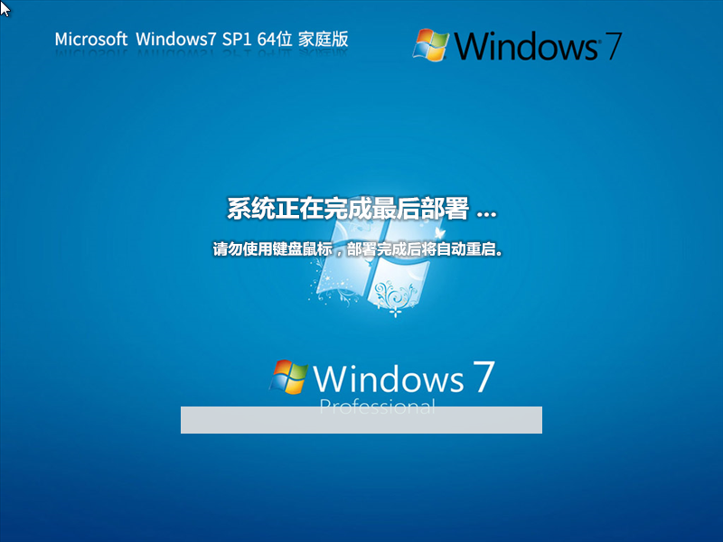 Windows7 家庭版下载-2024最新Win7家庭版下载