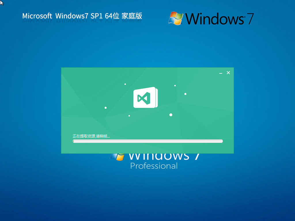 Windows7 家庭版下载-2024最新Win7家庭版下载