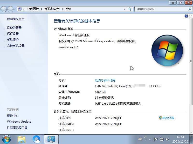 Windows7 家庭版下载-2024最新Win7家庭版下载
