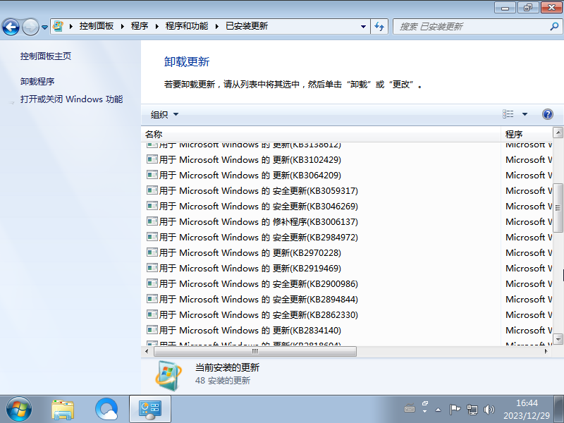 Windows7 家庭版下载-2024最新Win7家庭版下载