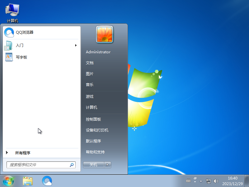 Windows7 家庭版下载-2024最新Win7家庭版下载