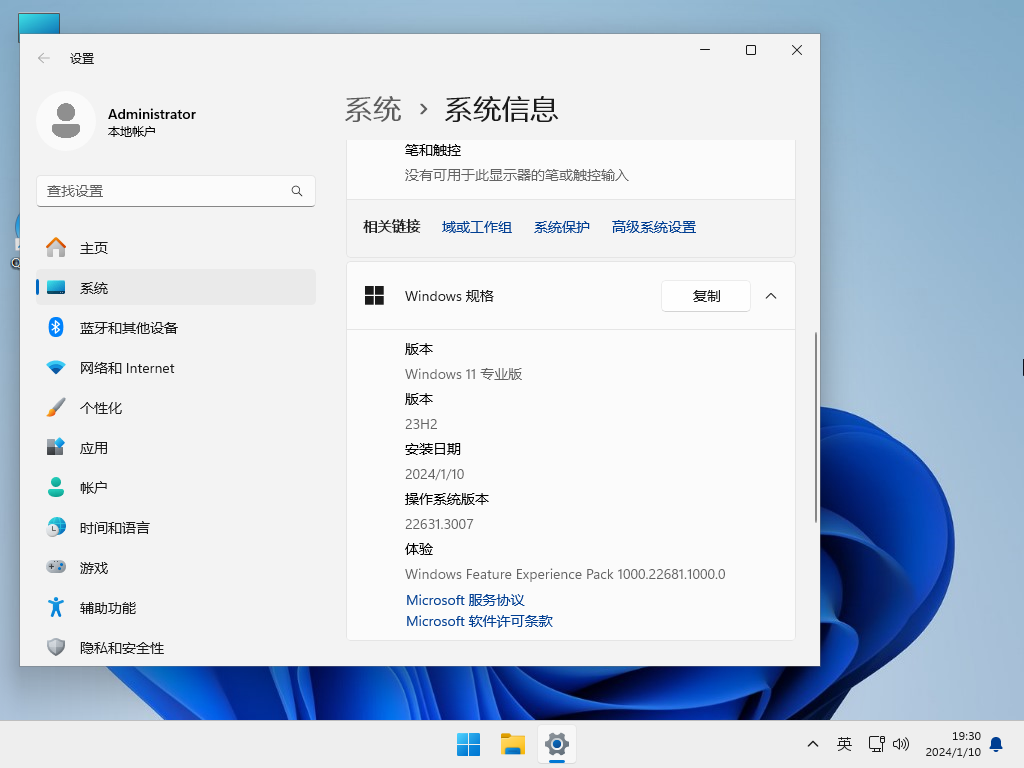 Win11 23H2(22631.3007)下载-2024最新Win11正式版镜像下载