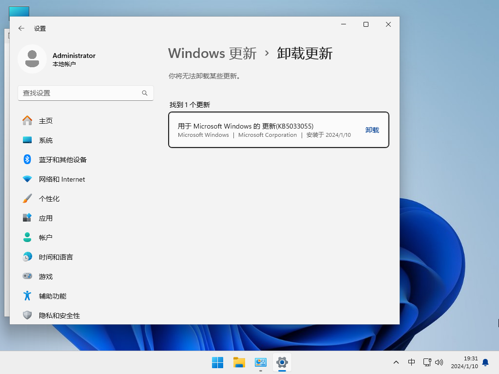 Win11 23H2(22631.3007)下载-2024最新Win11正式版镜像下载