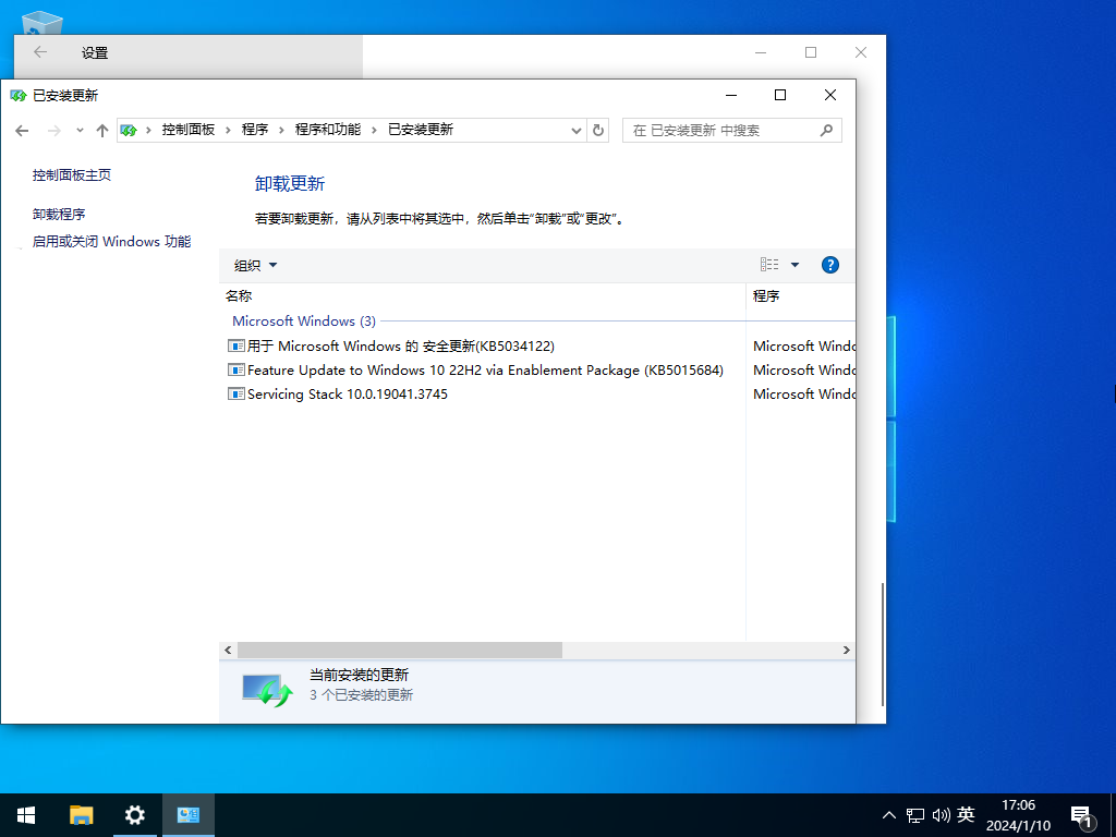 Windows10 64位专业版安装包