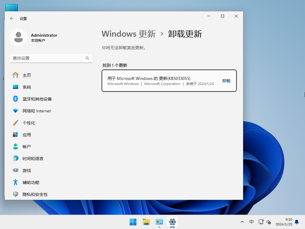 Win11 23H2(22631.3085)下载-2024最新Win11正式版镜像下载