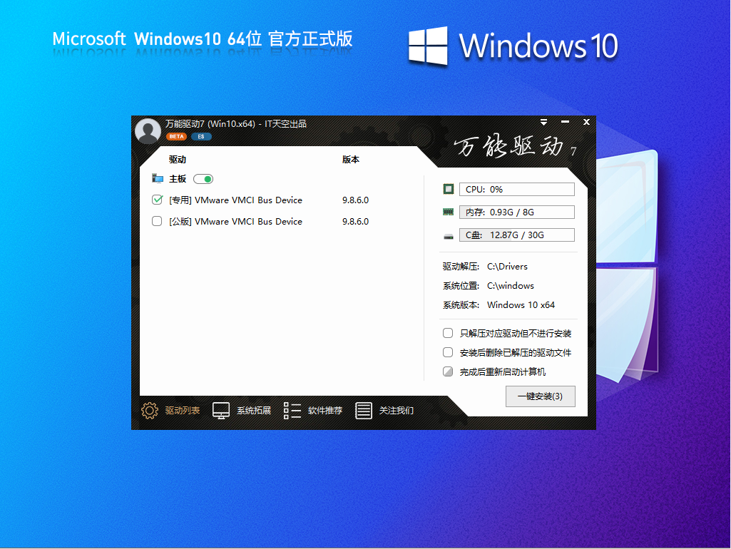 Win10官方正式版下载-2024最新Win10 22H2(19045.3996)下载