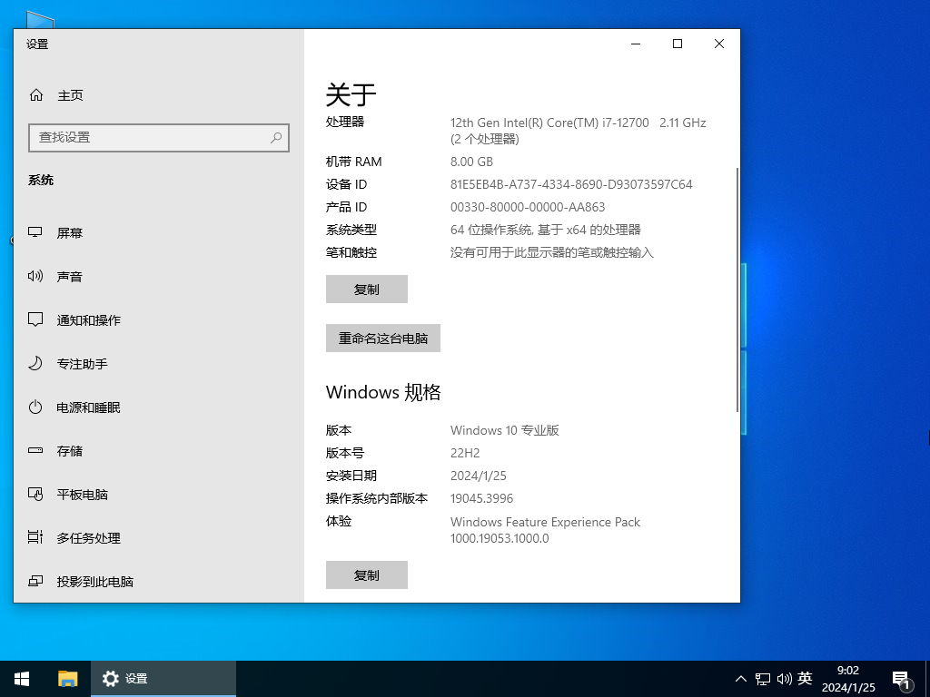 Win10精简版镜像下载-2024最稳定的Win10精简版下载