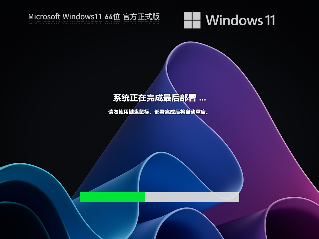 Win11 21H2镜像下载-最新Win11 21H2正式版下载