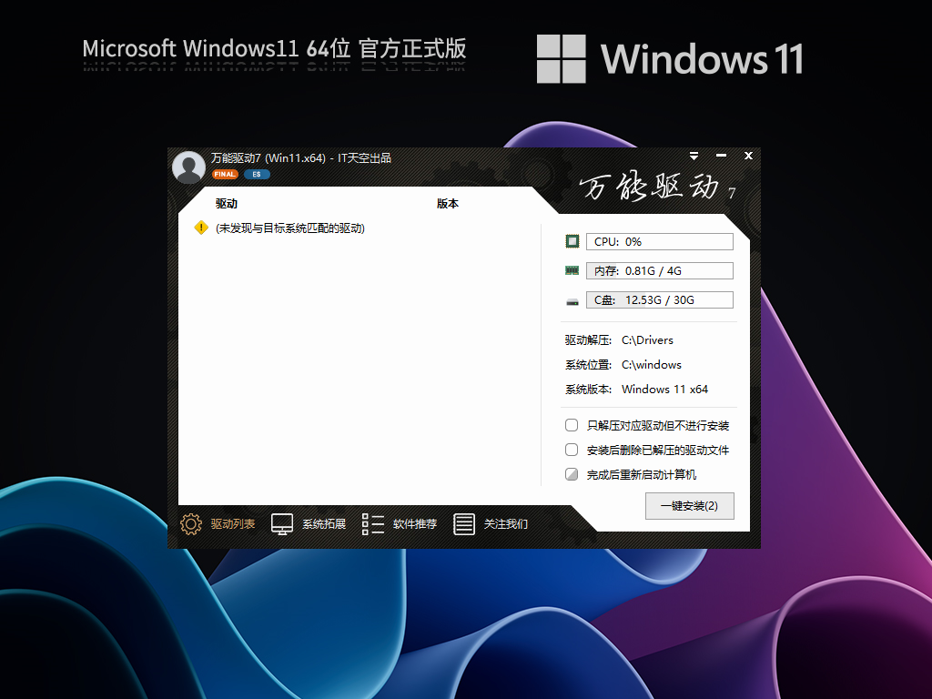 Win11 21H2镜像下载-最新Win11 21H2正式版下载Win11 21H2镜像下载-最新Win11 21H2正式版下载