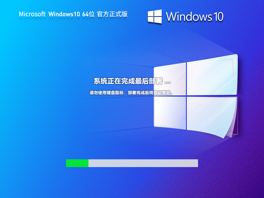 【系统之家】Windows10 22H2 专业版系统