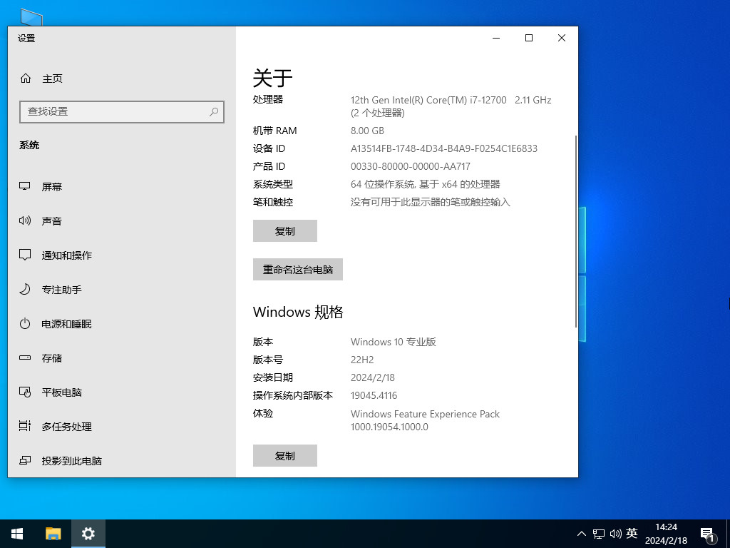 Win10精简版镜像下载-2024最优秀的Win10精简版下载