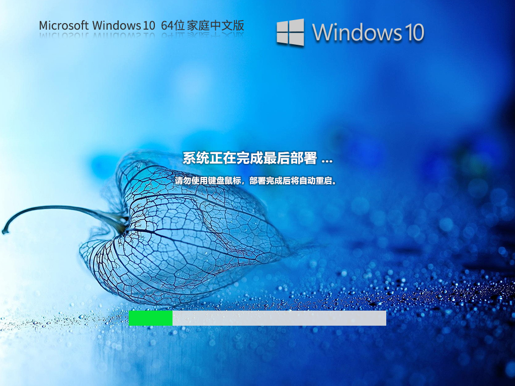 Win10家庭版下载-2024Win10家庭原版下载