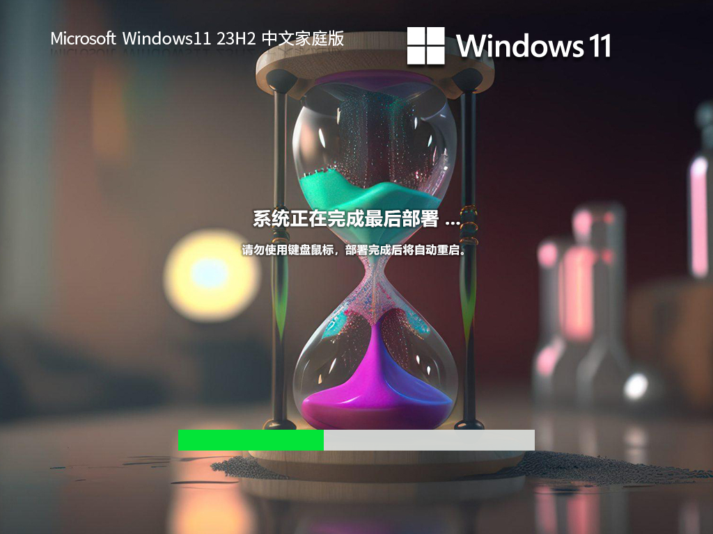 Win11 23H2家庭版下载-2024最新Win11家庭版镜像下载