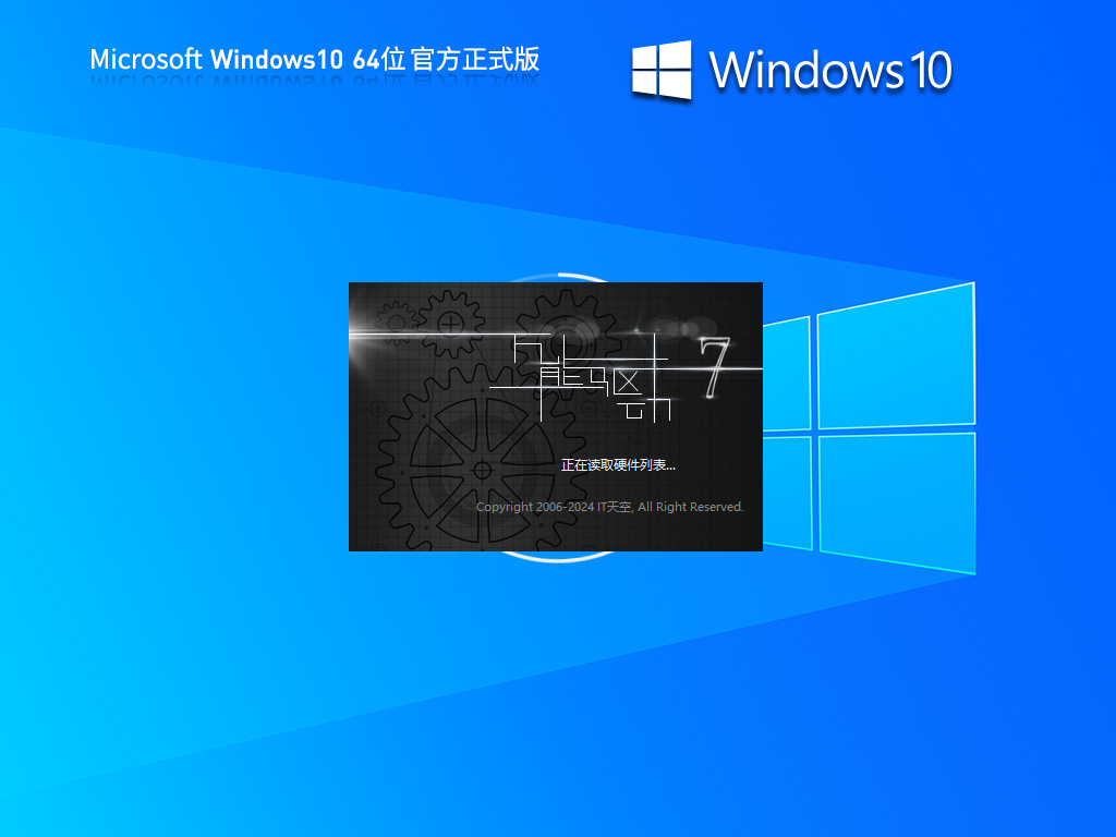Win10官方正式版下载-最新三月Win10 19045.4170下载