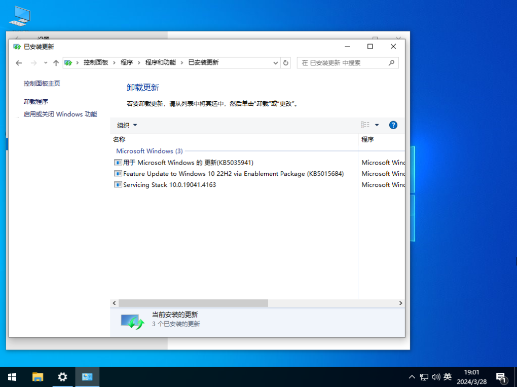 Win10官方正式版下载-最新三月Win10 19045.4170下载