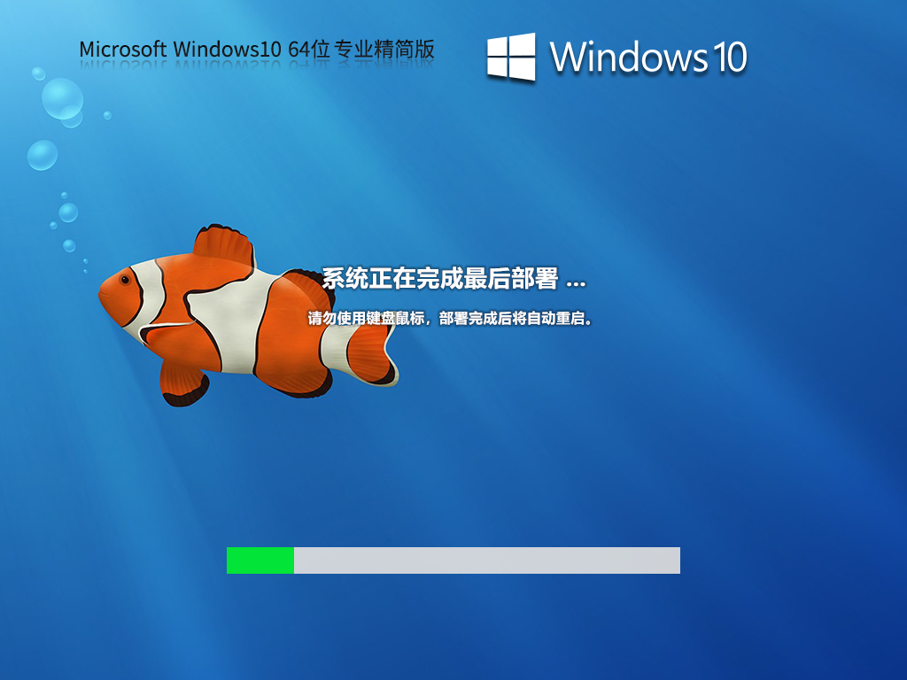 Windows10极限精简下载-Win10极致精简版系统Tiny10下载