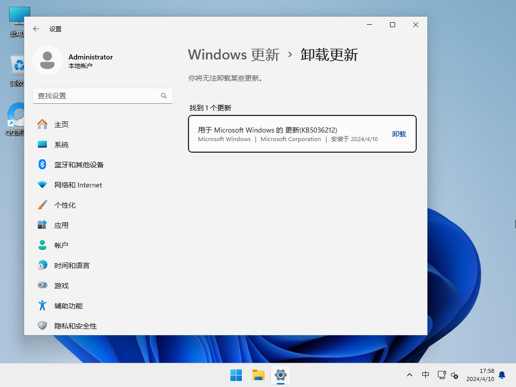 微软最新Win11正式版下载-四月Win11 23H2(22631.3447)下载