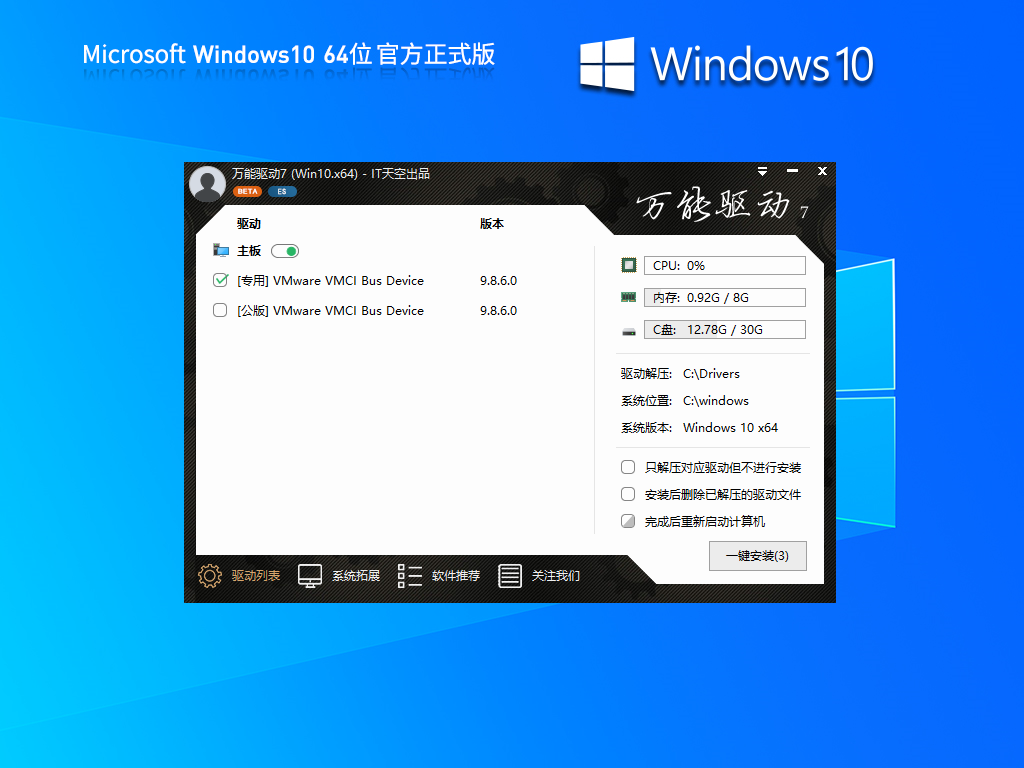 四月最新Win10 19045.4355下载-正版windows10下载