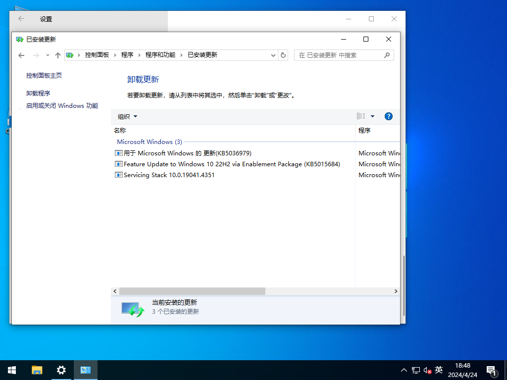 四月最新Win10 19045.4355下载-正版windows10下载