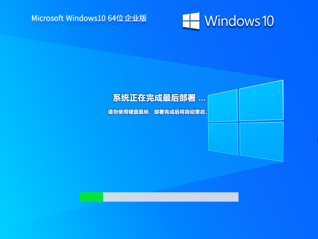 最流畅的Win10企业版下载-企业版Win10 Enterprise LTSC下载